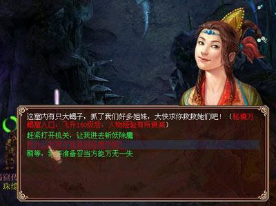 魔界战记2